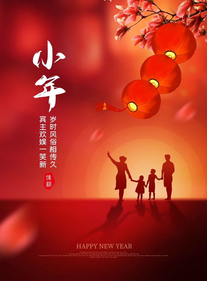 元旦宣传海报cdr矢量模版下载
