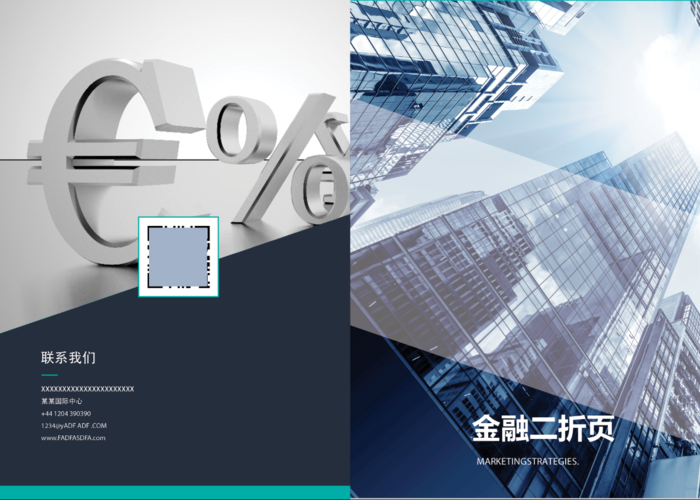 金融企业二折页产品介绍折页画册psd模版下载