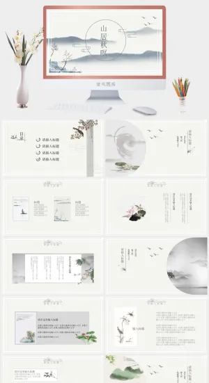 中国风公开课培训课件PPT模板预览图