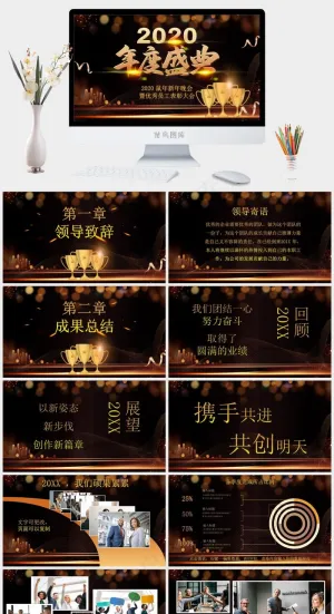 晚会
表彰大会
领导致辞
灰色营销豪华PPT模板预览图