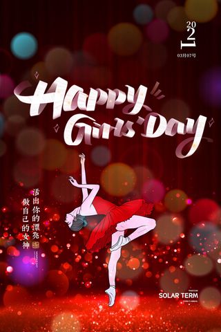 三八妇女节女神节海报