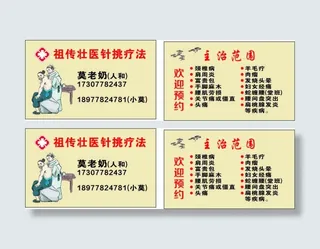 医疗名片设计源文件cdr卡片模版 (2)