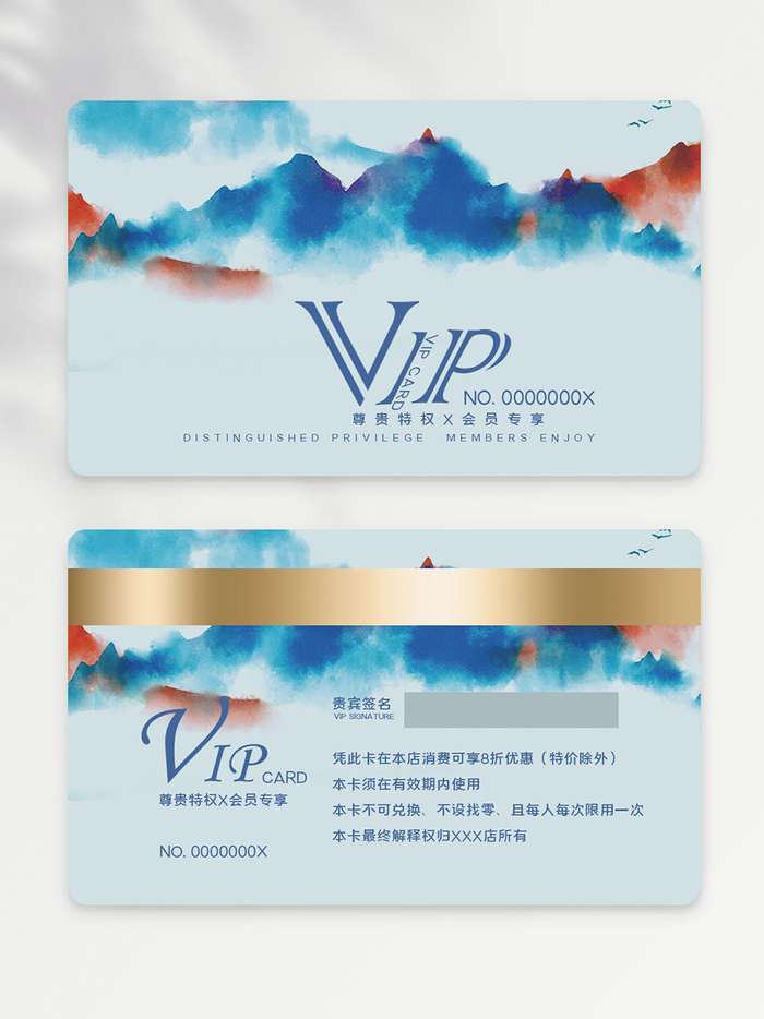 传统vip会员卡设计模板psd模版下载