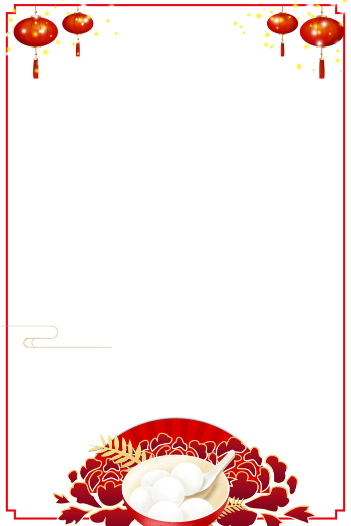 元宵节边框素材元宵节海报设计元素psd分层模板ps中国风背景