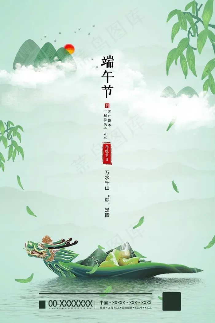 端午节海报 端午节艺术字 端午节 粽子psd模版下载
