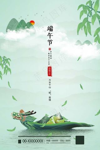 端午节海报 端午节艺术字 端午节 粽子