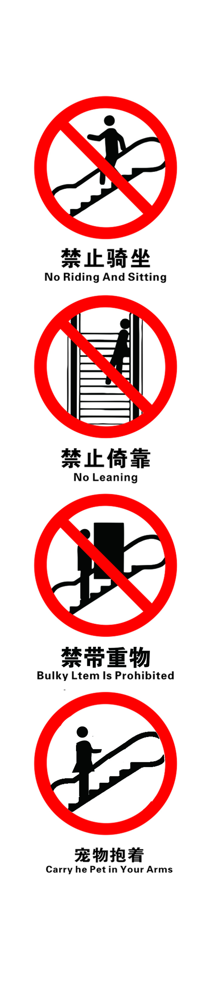 扶手电梯12 55 5条双透净边