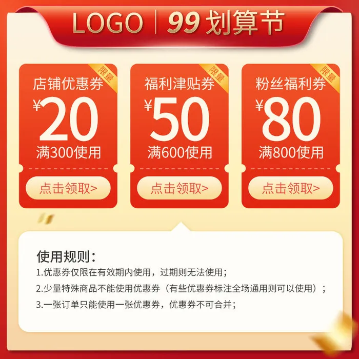 淘宝天猫京东年货节优惠券主图边框主图优惠券电商素材psd模版下载