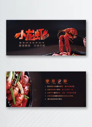 传统优惠券图片