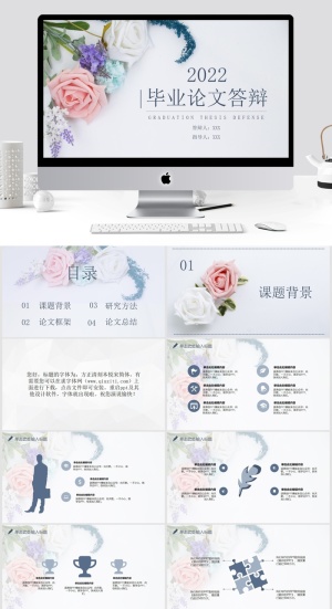 精选模板 论文答辩预览图