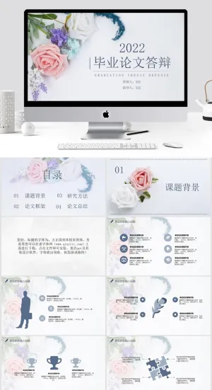 精选模板 论文答辩预览图
