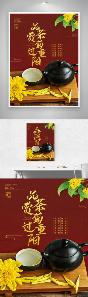 大气重阳节爱老海报