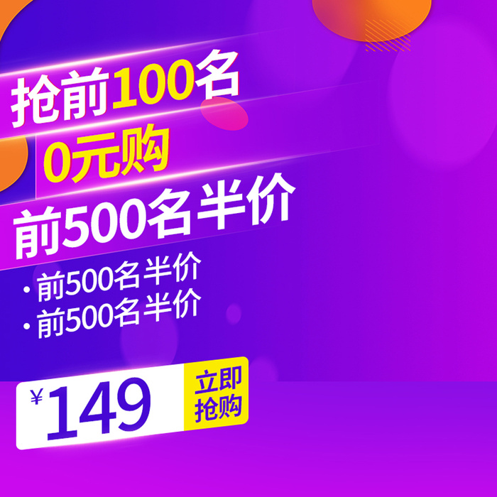 淘宝拼多多产品电商主图高端详情页双十一紫色psd模版下载