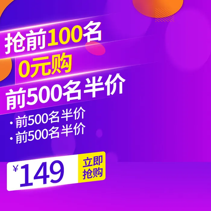 淘宝拼多多产品电商主图高端详情页双十一紫色psd模版下载