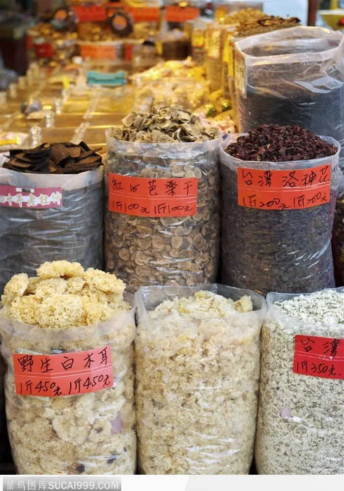 中医医疗-塑料袋中的药材