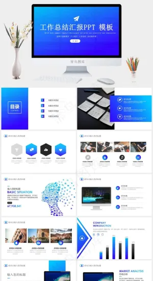 蓝色营销PPT模板预览图