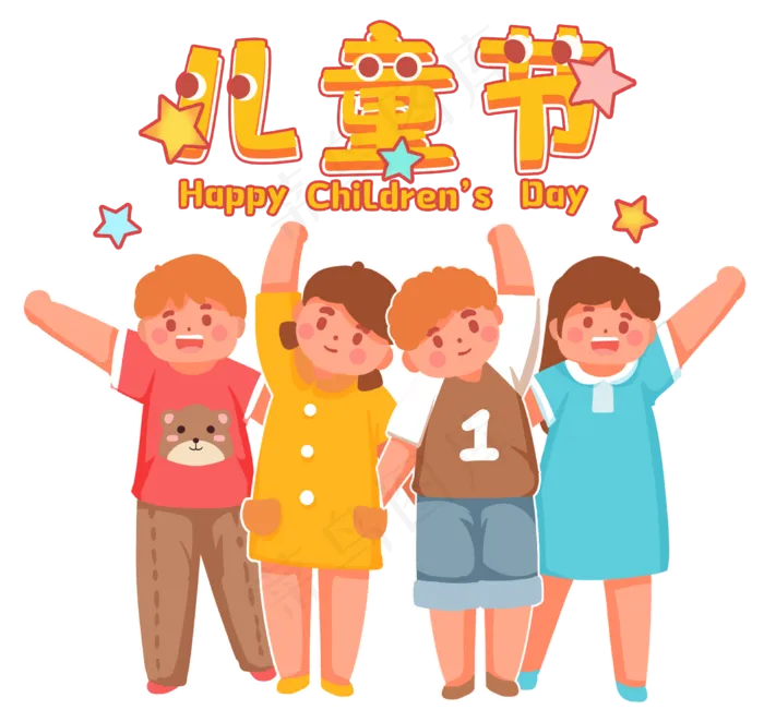 六一儿童节插画