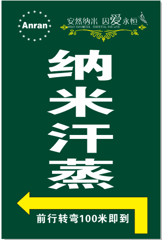 纳米汗蒸馆cdr矢量模版下载