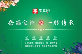 地产大气绿色吊旗