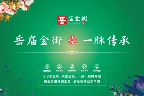 地产大气绿色吊旗 地产大气绿色吊旗