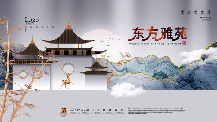 房地产 房地产海报