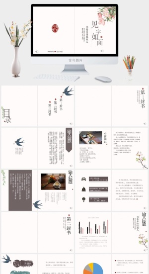中国风PPT模板预览图