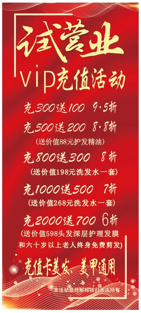 理发门型展架图片cdr矢量模版下载