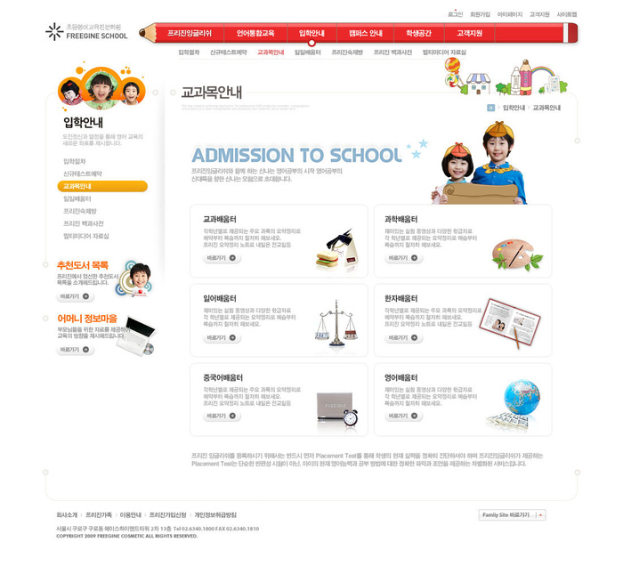 韩式风格网页设计PSD源文件素材清新淡雅