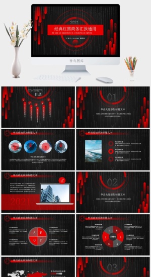 经典红黑几何风总结汇报商务通用ppt模板预览图