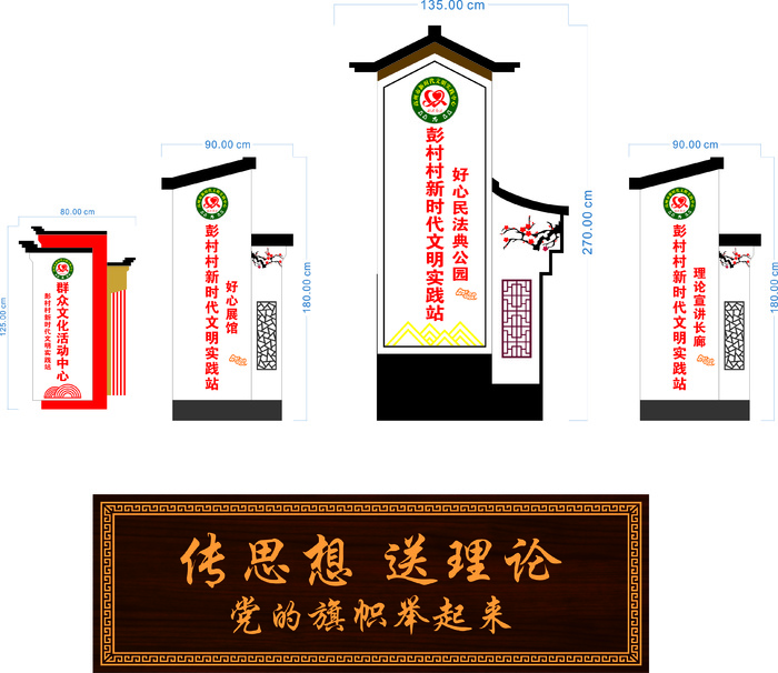 标识牌文明实践站cdr矢量模版下载