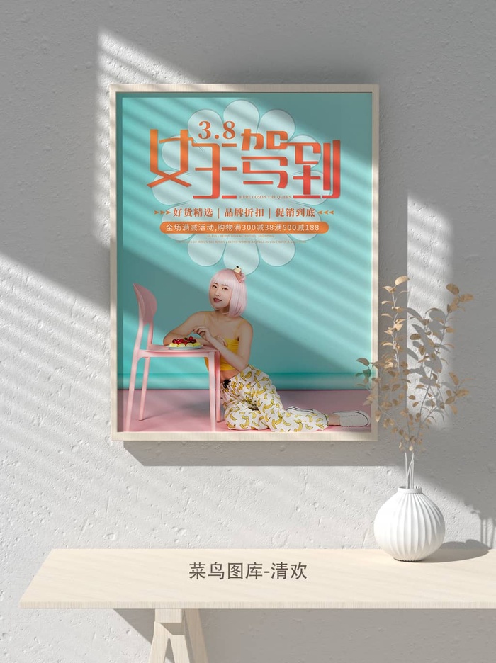 创意女王节女神三八妇女节活动宣传促销海报psd模版下载