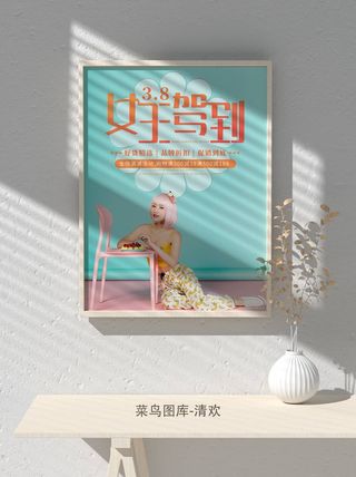 创意女王节女神三八妇女节活动宣传促销海报