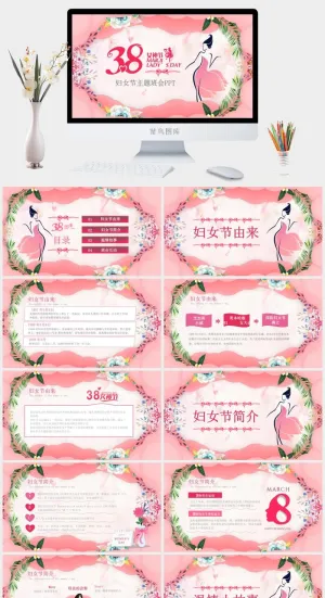 女神节PPT模板预览图