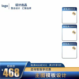 电商主图 主图图片