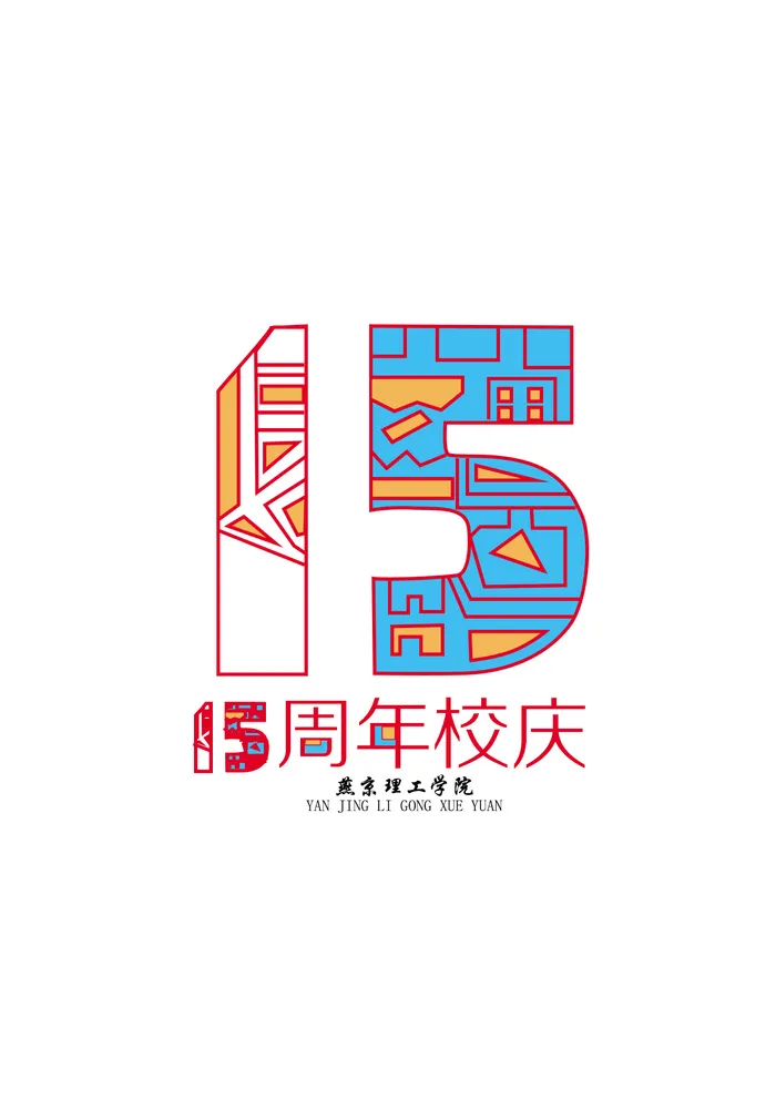 15周年校庆标志psd模版下载