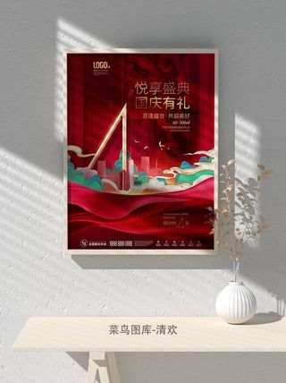 元旦节庆虎年入职开业开幕会科技新年倒计时海报模板PSD分层设计素材