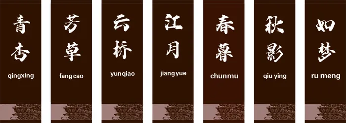 复古仿古门牌房间名cdr矢量模版下载