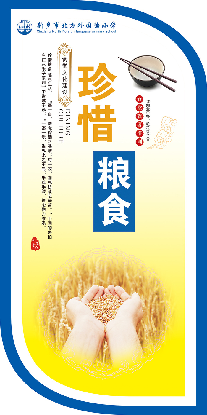食堂文化2psd模版下载