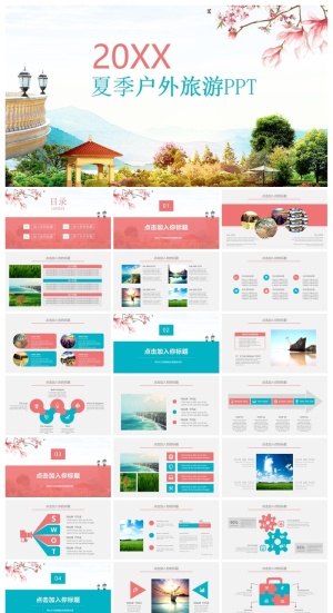 春夏季户外旅游PPT模板预览图