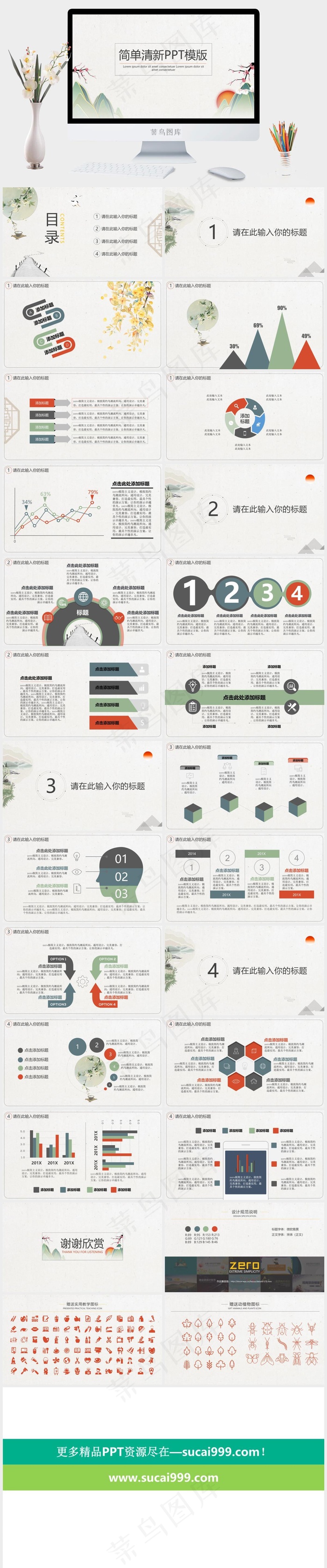 中国风年终汇报总结PPT模版