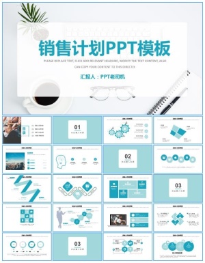 大气简约扁平小清新销售计划活动方案ppt模板预览图