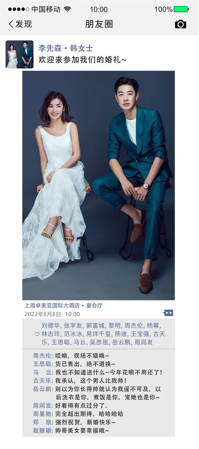 新款网红婚礼迎宾展架 x展架 易拉宝 朋友圈 微博psd模版下载