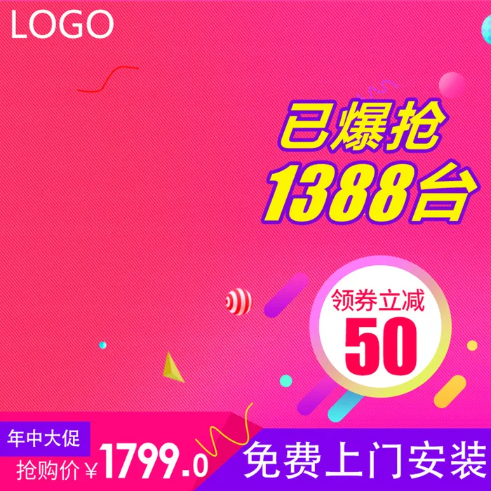 淘宝拼多多产品电商主图高端详情页双十一红色psd模版下载