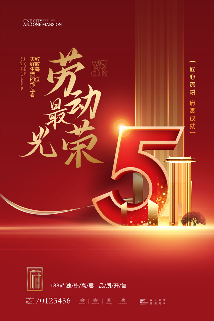 五一劳动节活动促销海报psd模版下载