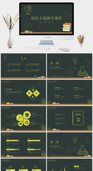 课件
灰色卡通风PPT模板预览图