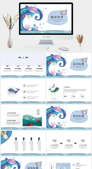 海洋世界小清新卡通可爱教育课件通用PPT模板预览图