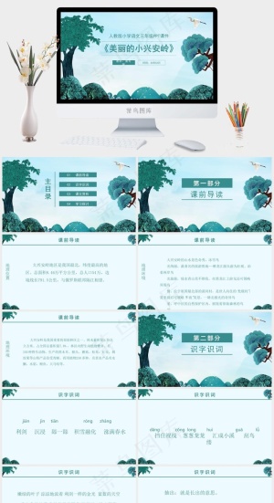 课件
青色营销PPT模板