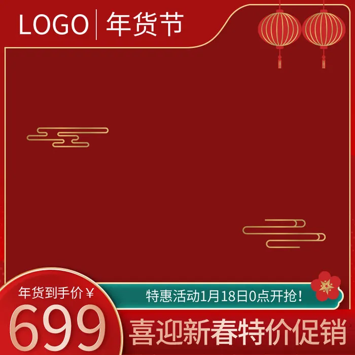节日主图边框中式主图边框年货节端午节直通车图淘宝电商PS素材(800x800)psd模版下载