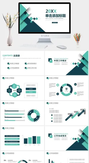 小方块多功能通用PPT模板