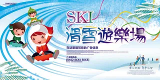 冬季滑雪场冰雪节旅游活动海报展板DM宣传广告PSD设计素材